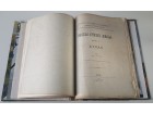 Atlas Naselja srpskih zemalja  - Jovan Cvijić 1905-09